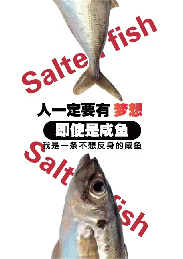 22級計算機-劉黎彬-咸魚.jpg