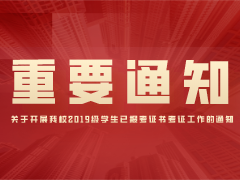 【重要通知】關于2021年4月15、16日“1+X”技能證書考證工作的通知