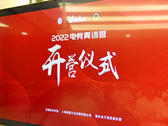 “玩轉熱愛，競無止境”新華2022電競青訓營正式開營！